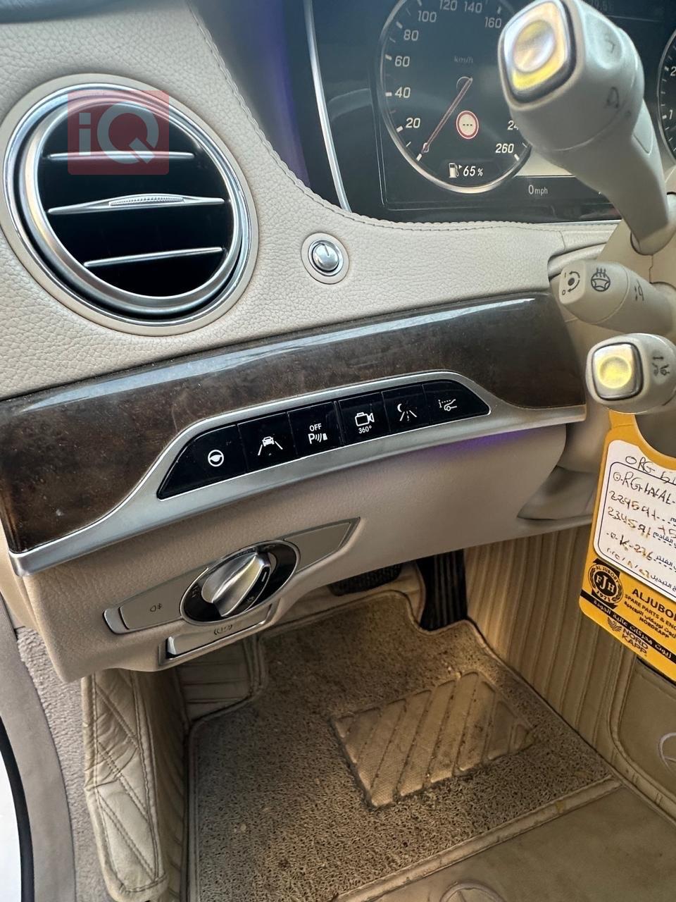 مرسيدس بنز S-Class